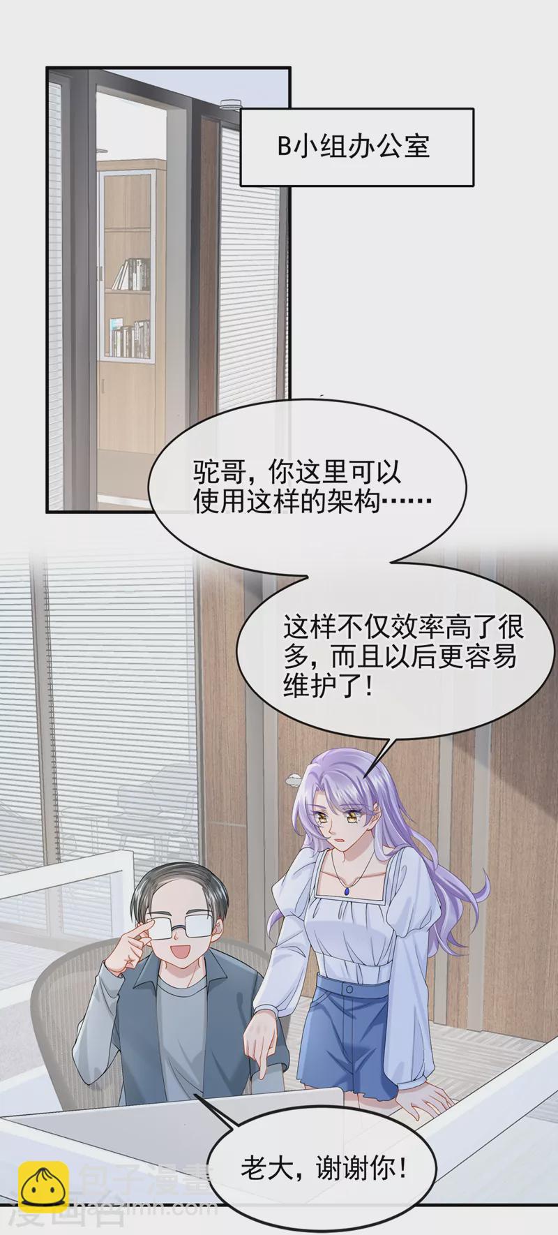 第32话 因为你们是废物啊-第34话