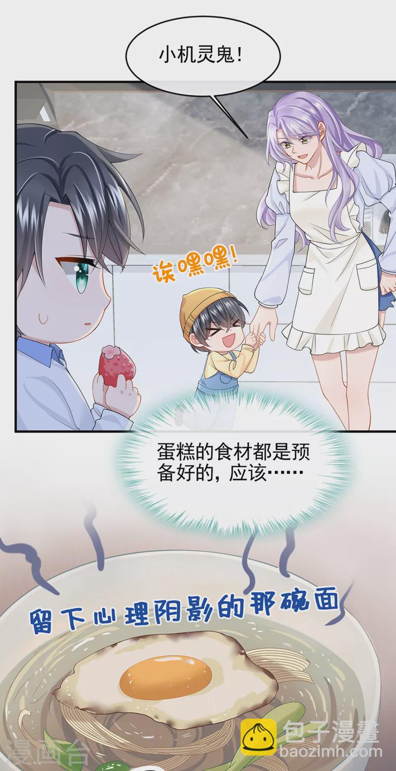 第32话 因为你们是废物啊-第34话