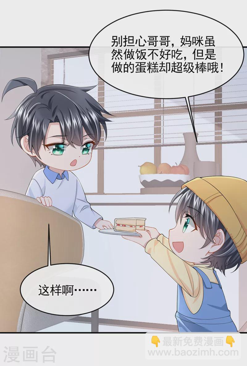 第32话 因为你们是废物啊-第34话