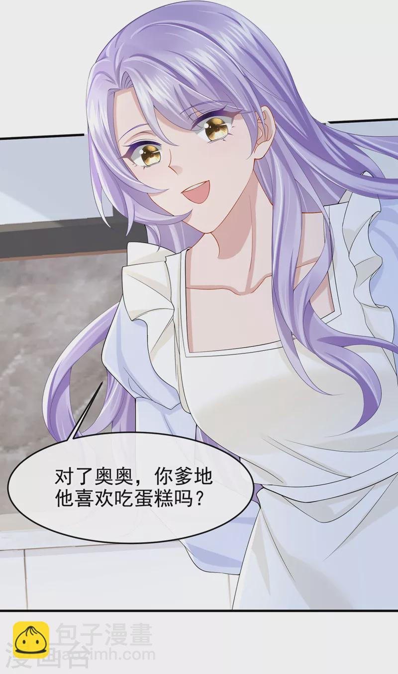 第32话 因为你们是废物啊-第34话