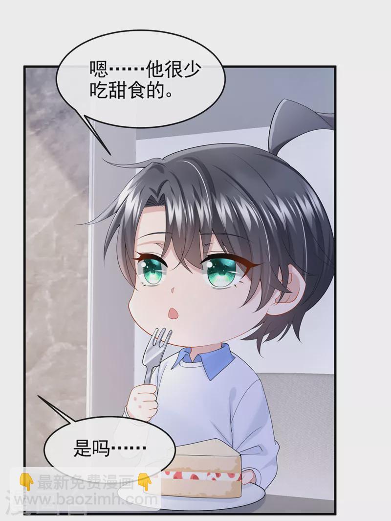 第32话 因为你们是废物啊-第34话