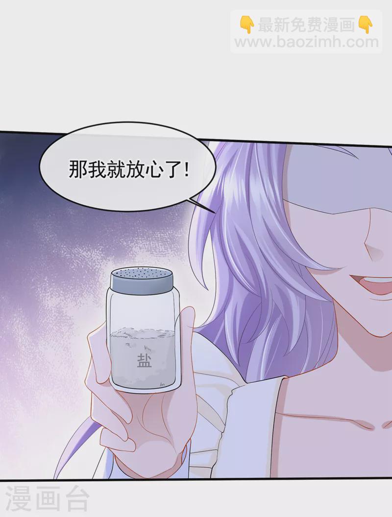 第32话 因为你们是废物啊-第34话