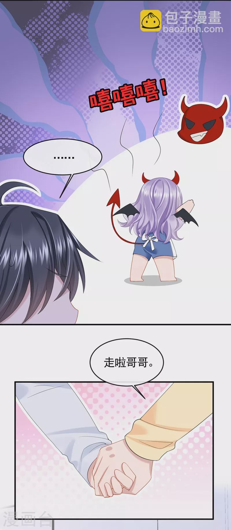 第32话 因为你们是废物啊-第34话