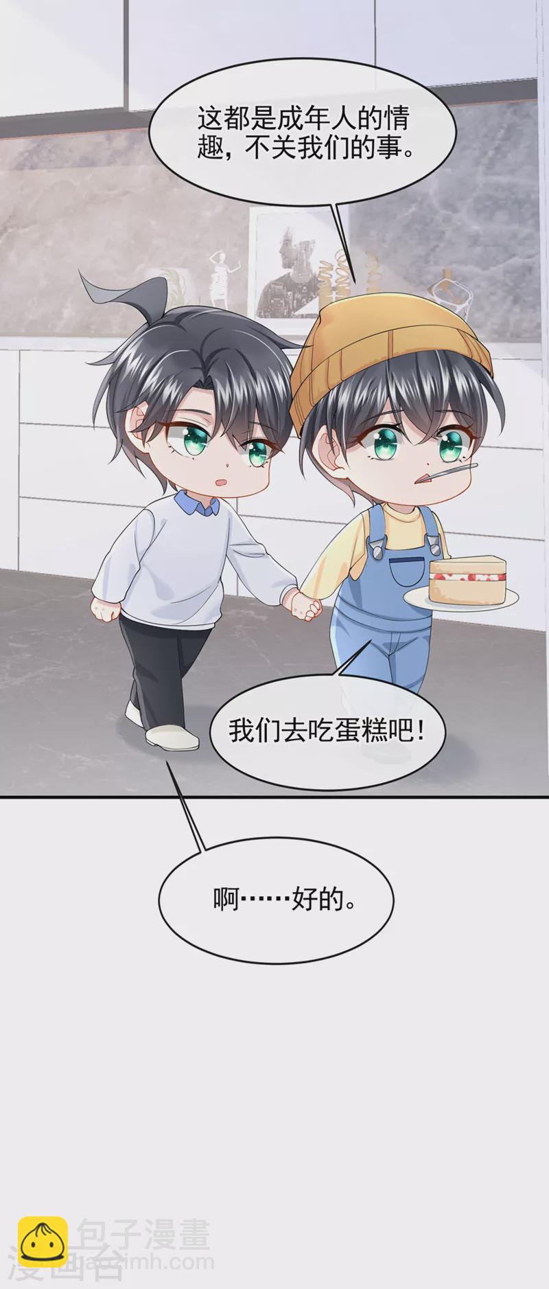 第32话 因为你们是废物啊-第34话