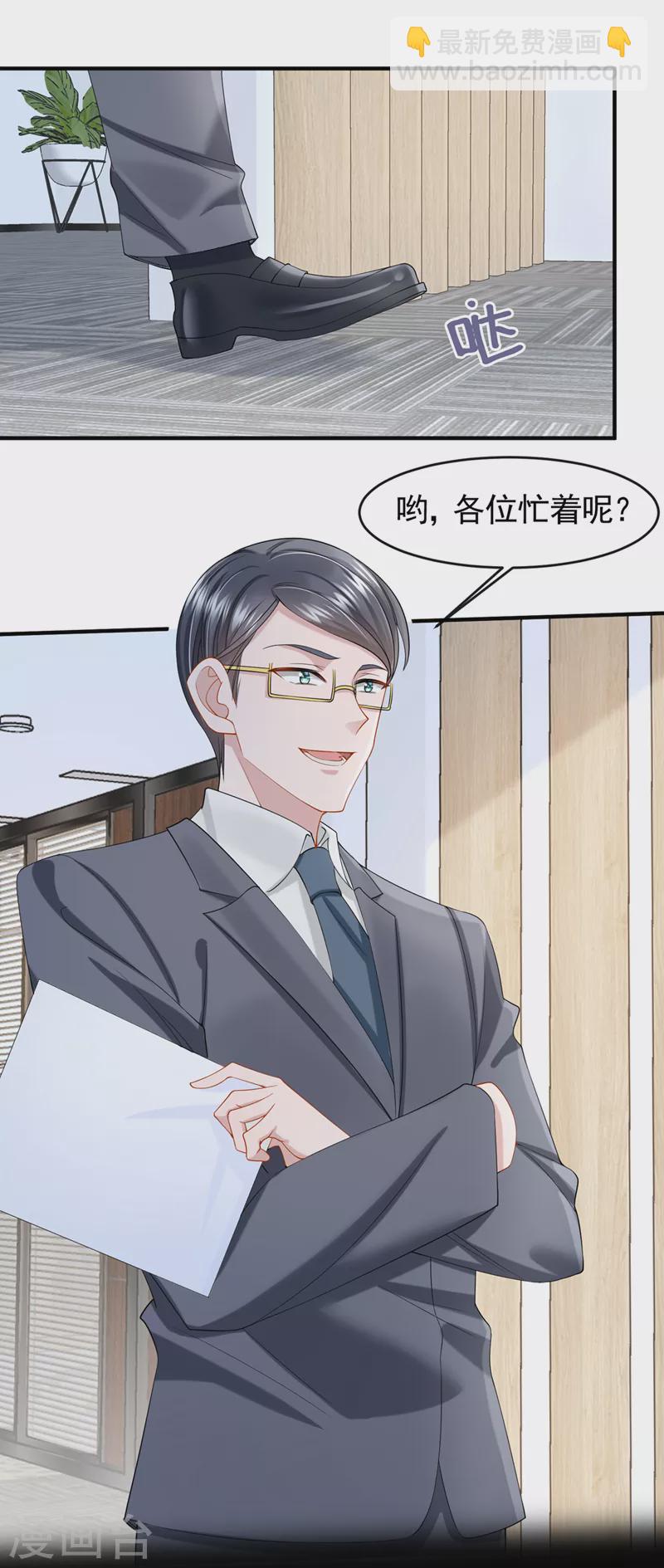 第32话 因为你们是废物啊-第34话
