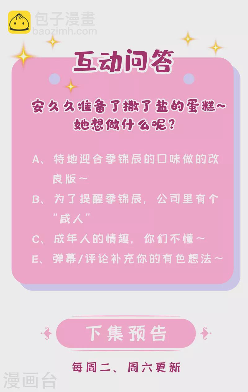 第32话 因为你们是废物啊-第34话