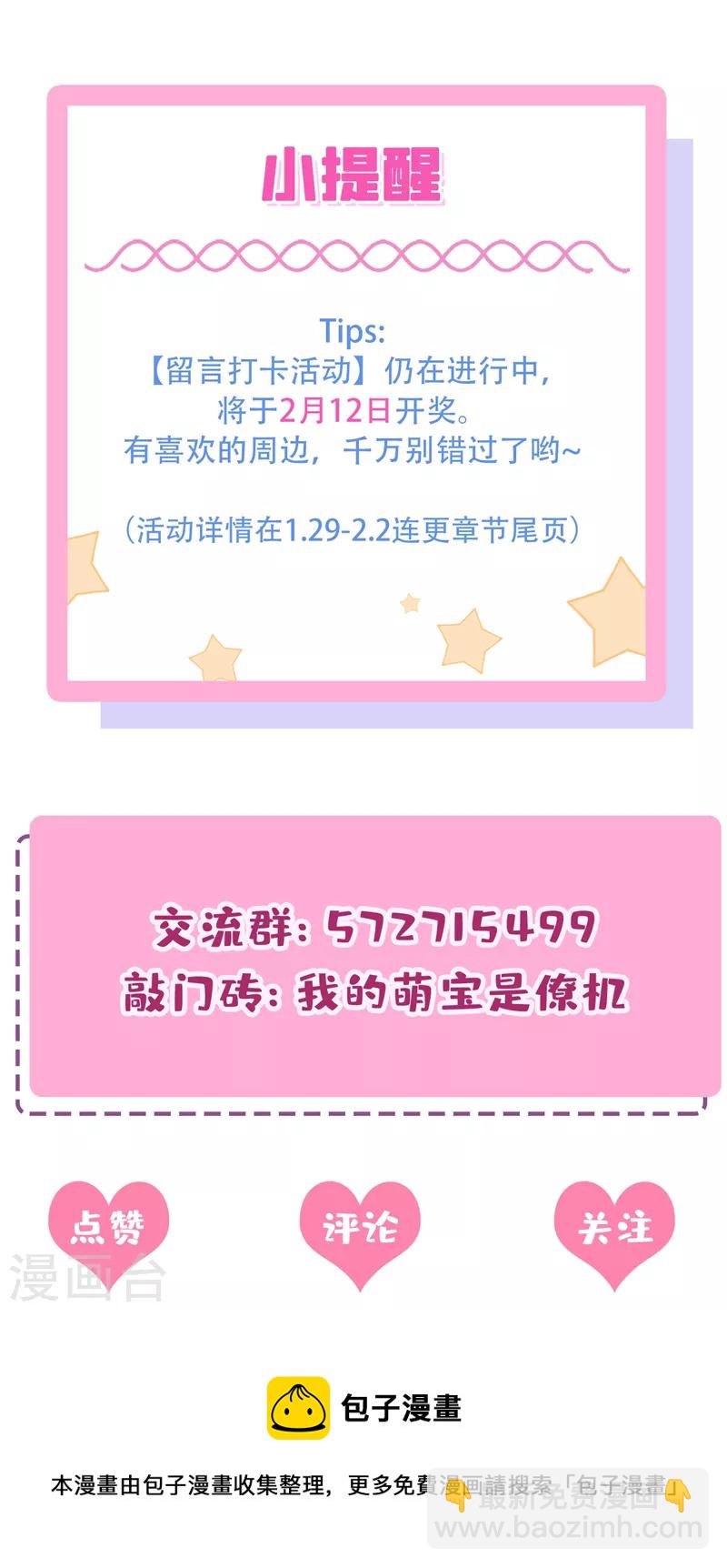 第32话 因为你们是废物啊-第34话