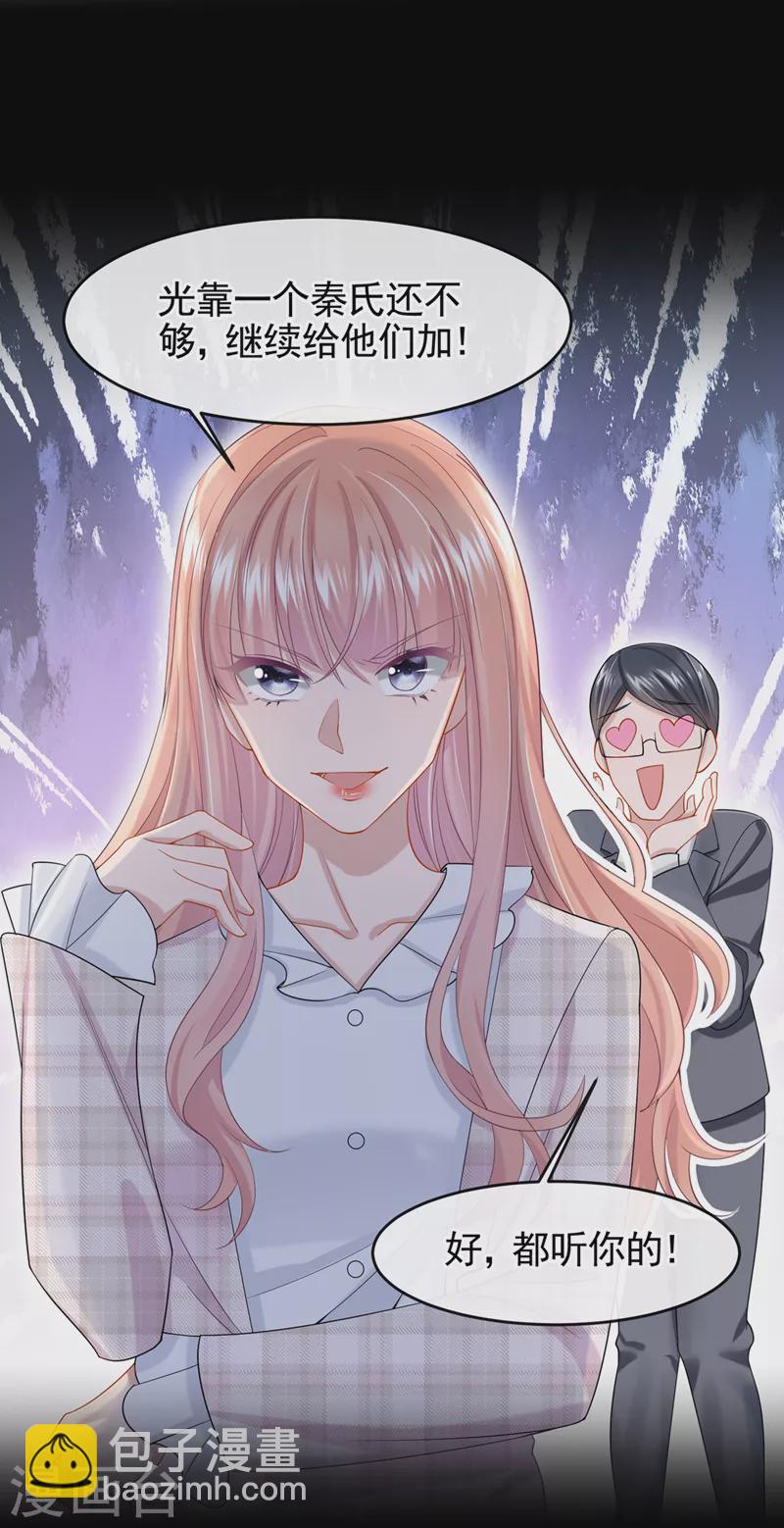第32话 因为你们是废物啊-第34话