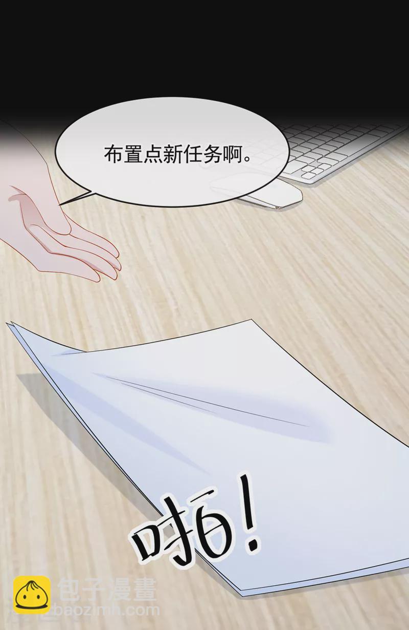 第32话 因为你们是废物啊-第34话