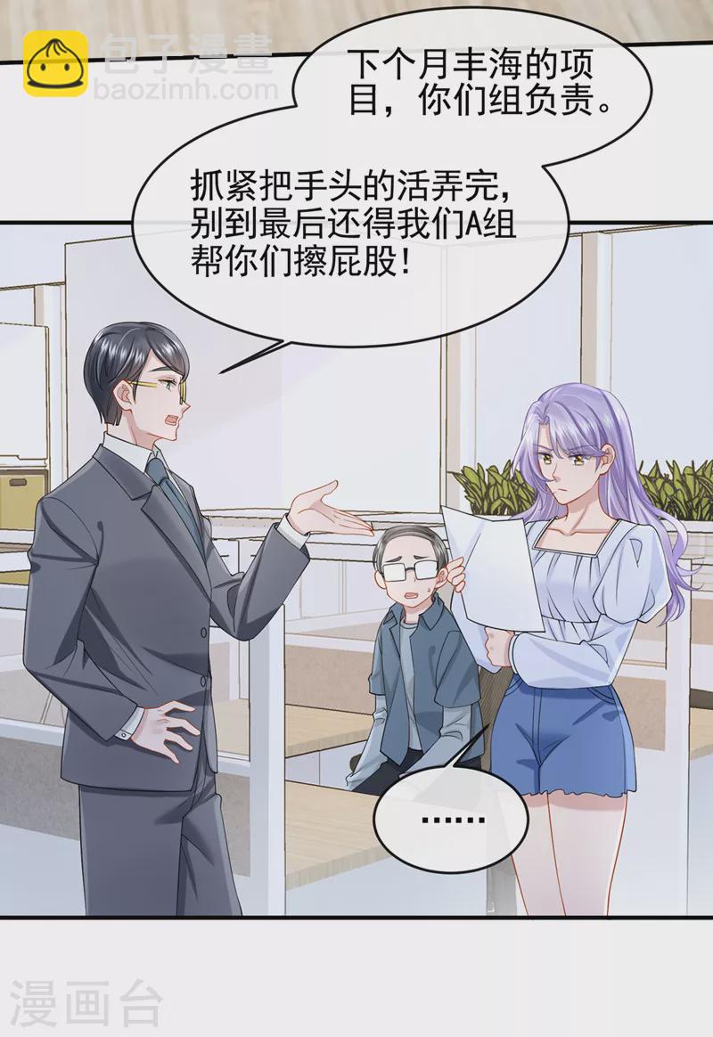 第32话 因为你们是废物啊-第34话