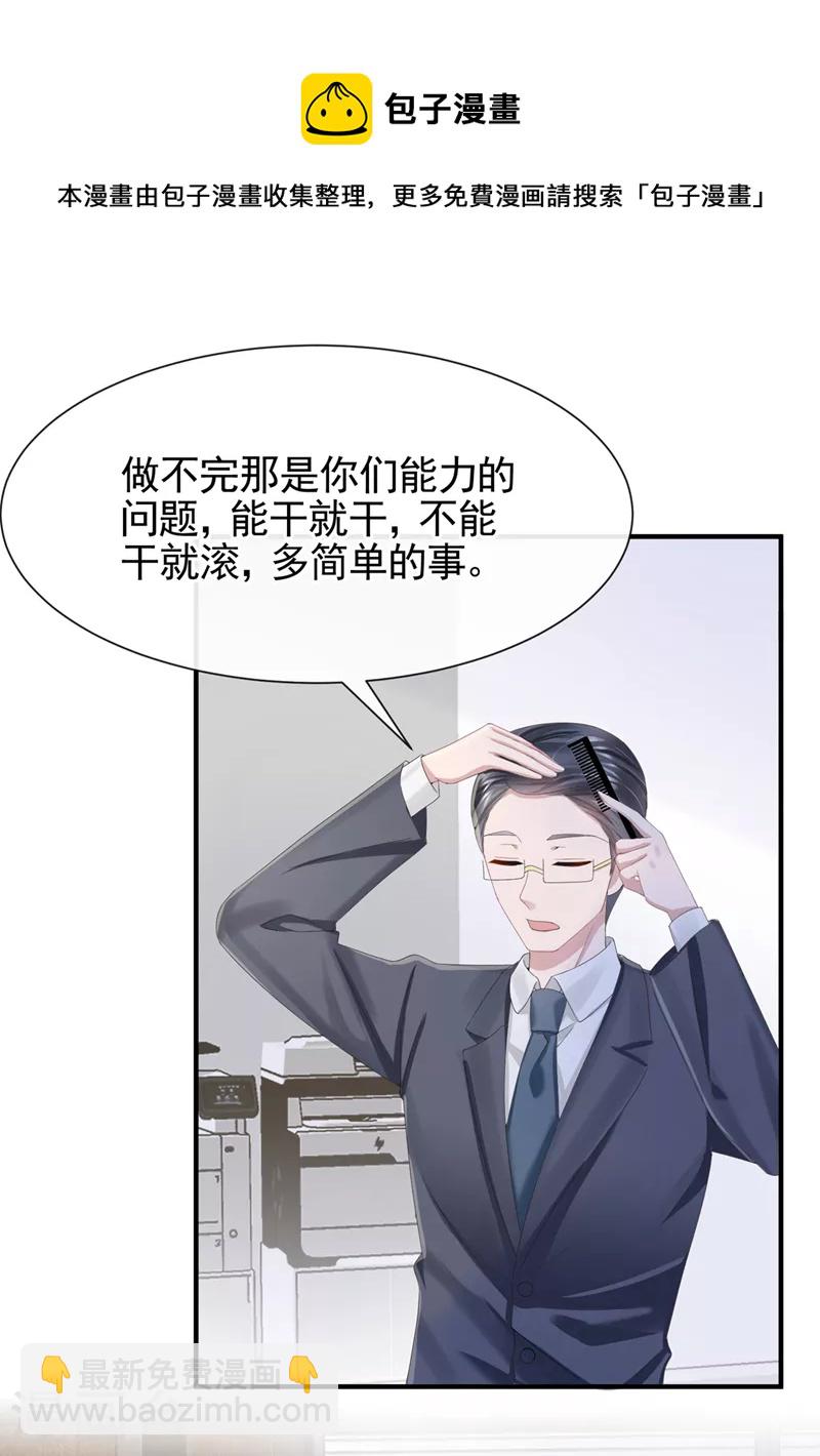 第32话 因为你们是废物啊-第34话
