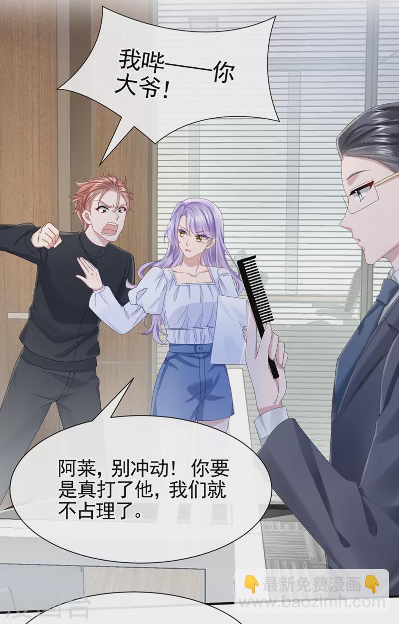 第32话 因为你们是废物啊-第34话