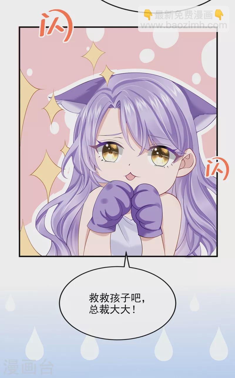 第34话 这男人没那么好骗了-第36话
