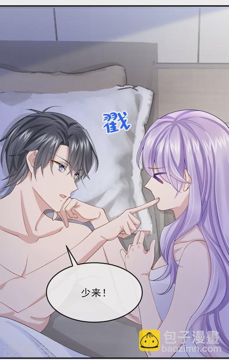 第34话 这男人没那么好骗了-第36话