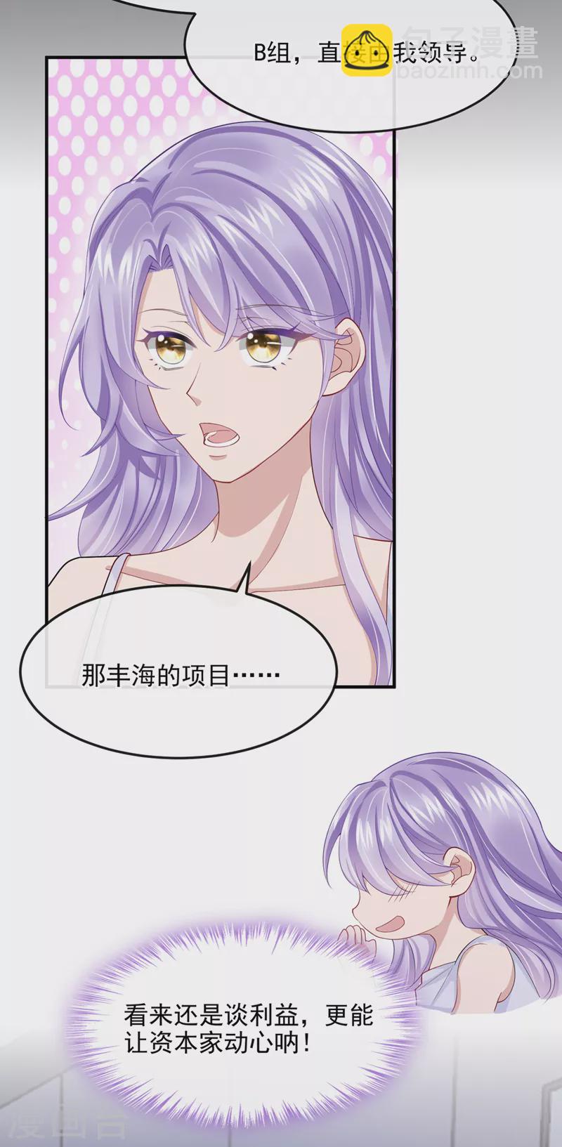 第34话 这男人没那么好骗了-第36话