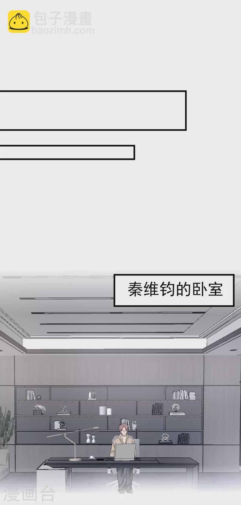 第34话 这男人没那么好骗了-第36话
