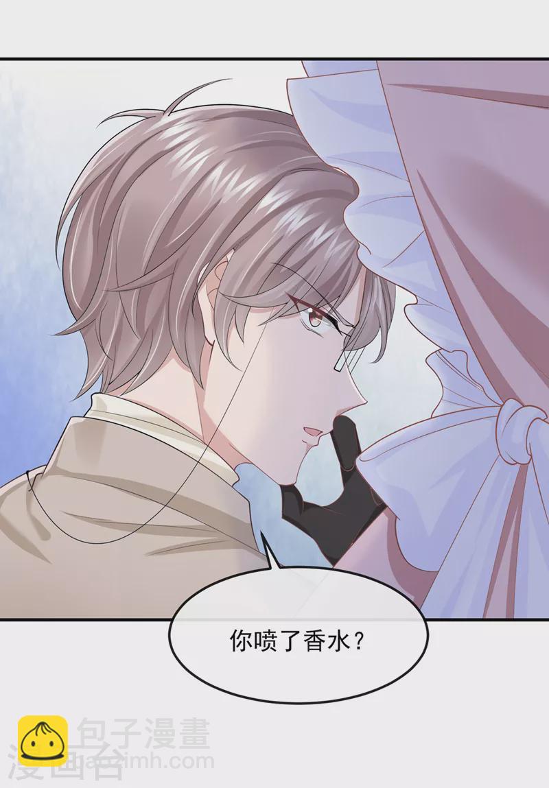 第34话 这男人没那么好骗了-第36话