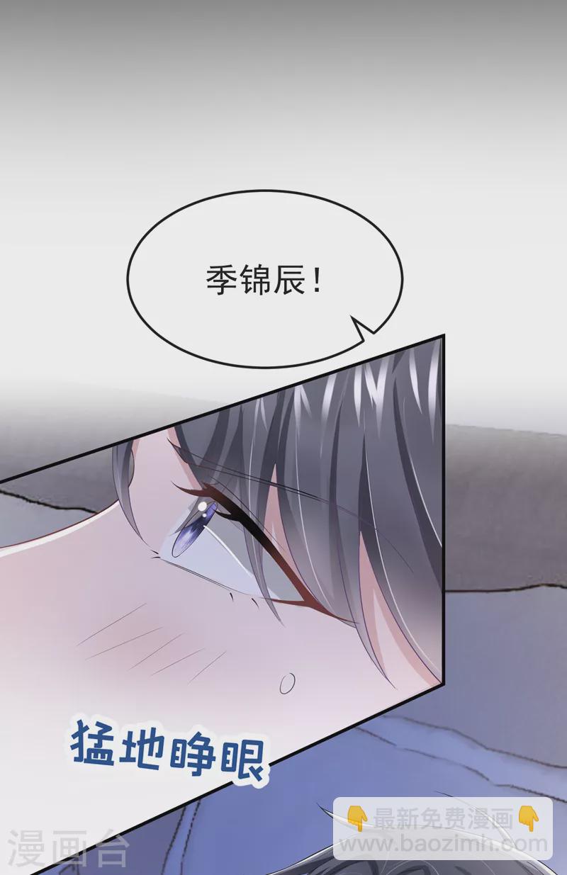 第34话 这男人没那么好骗了-第36话