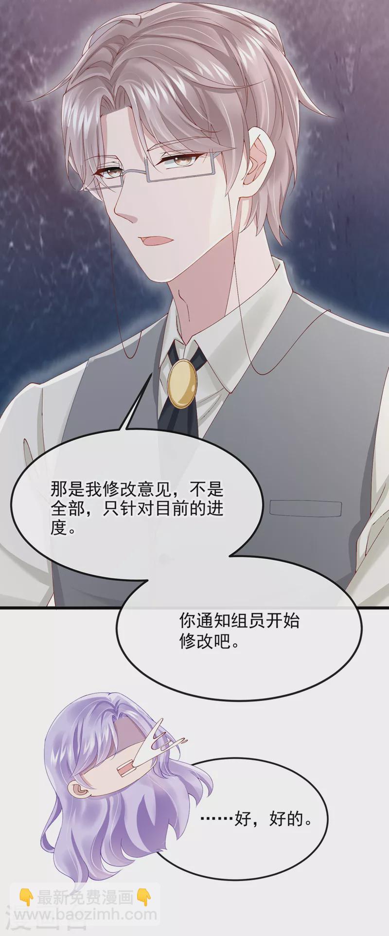 第36话 我们不是朋友吗-第38话