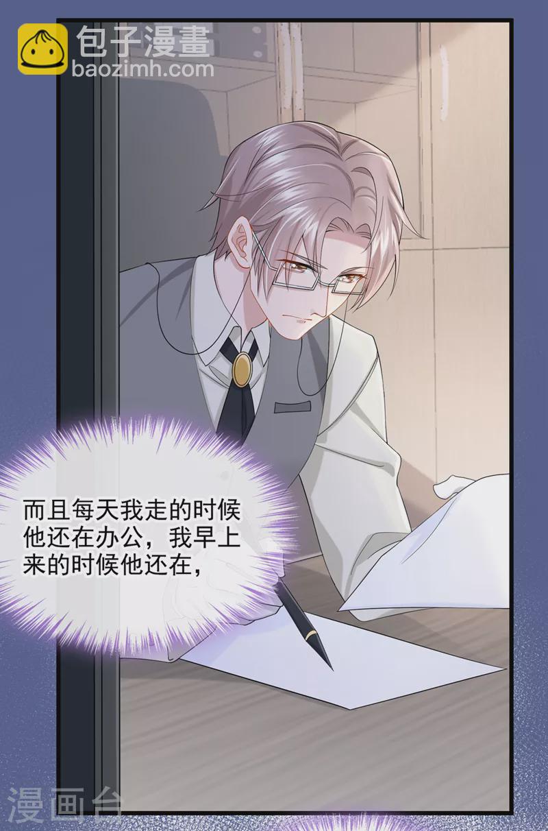 第36话 我们不是朋友吗-第38话