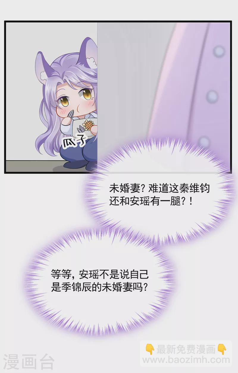 第36话 我们不是朋友吗-第38话