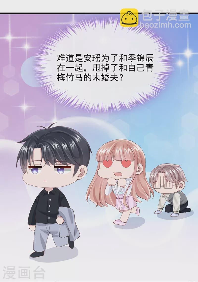 第36话 我们不是朋友吗-第38话