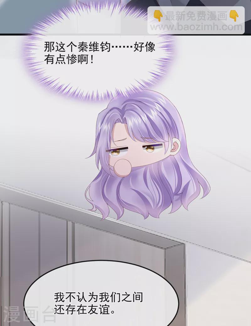 第36话 我们不是朋友吗-第38话