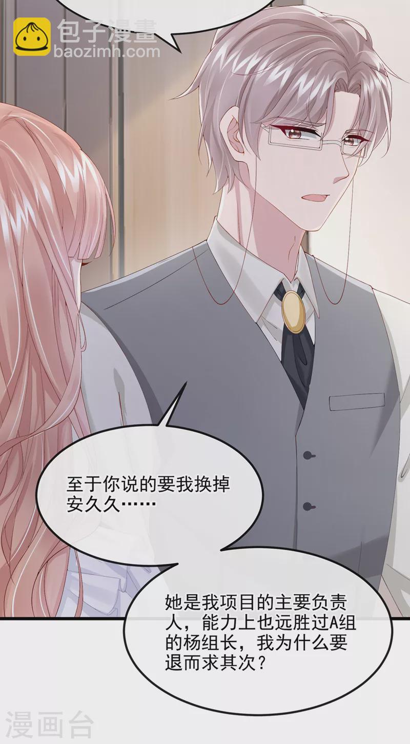 第36话 我们不是朋友吗-第38话