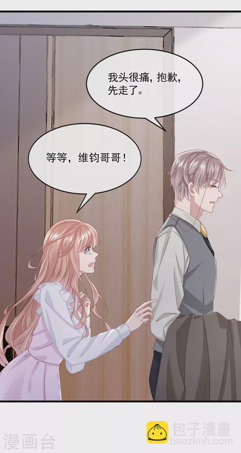 第36话 我们不是朋友吗-第38话