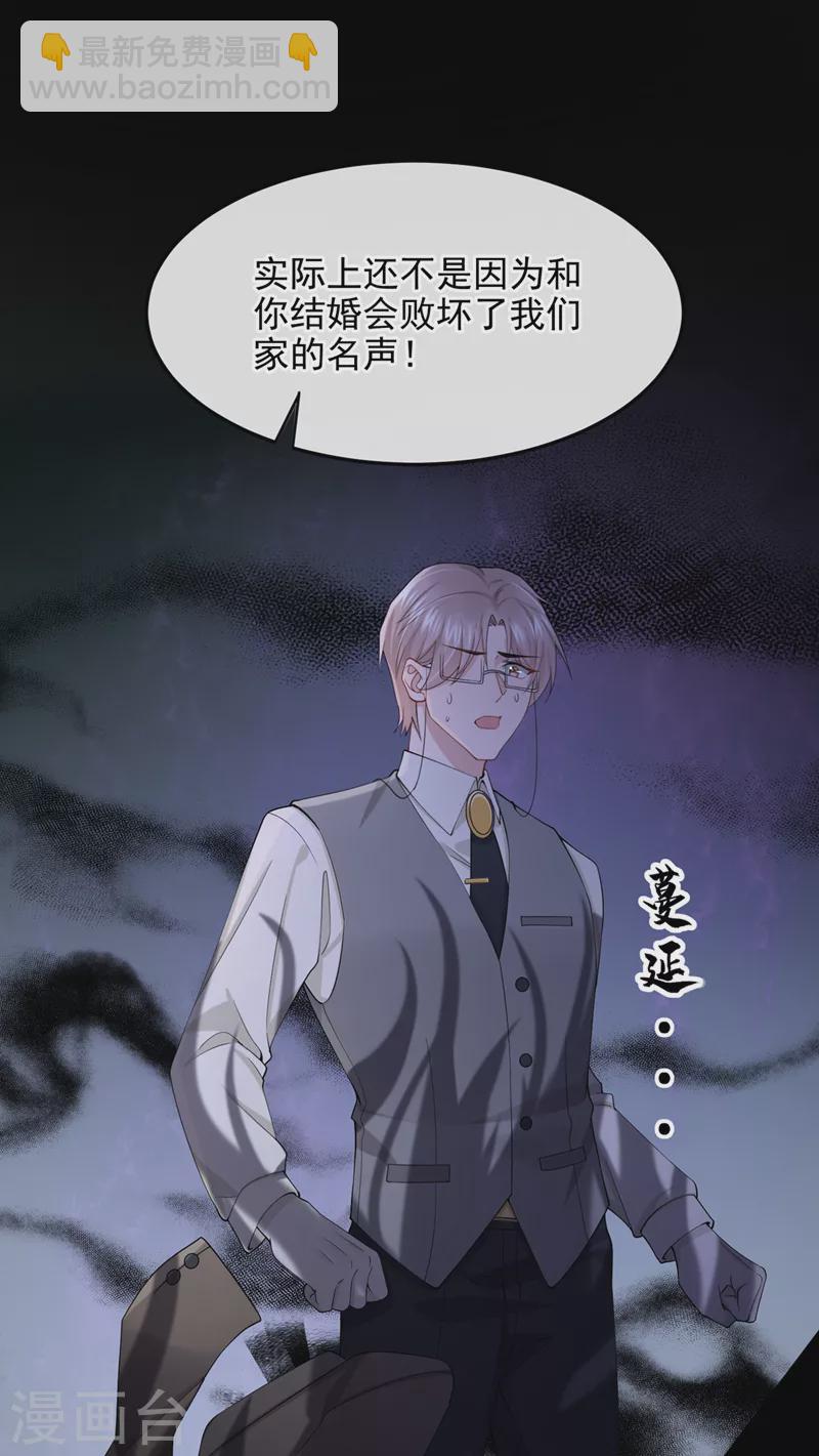 第36话 我们不是朋友吗-第38话