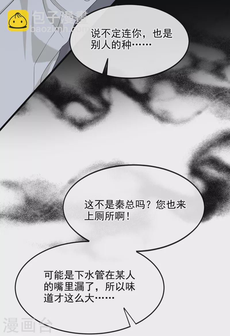 第36话 我们不是朋友吗-第38话