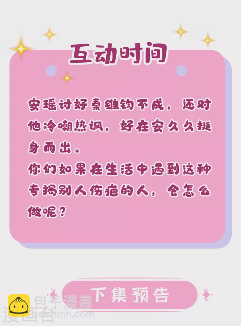 第36话 我们不是朋友吗-第38话