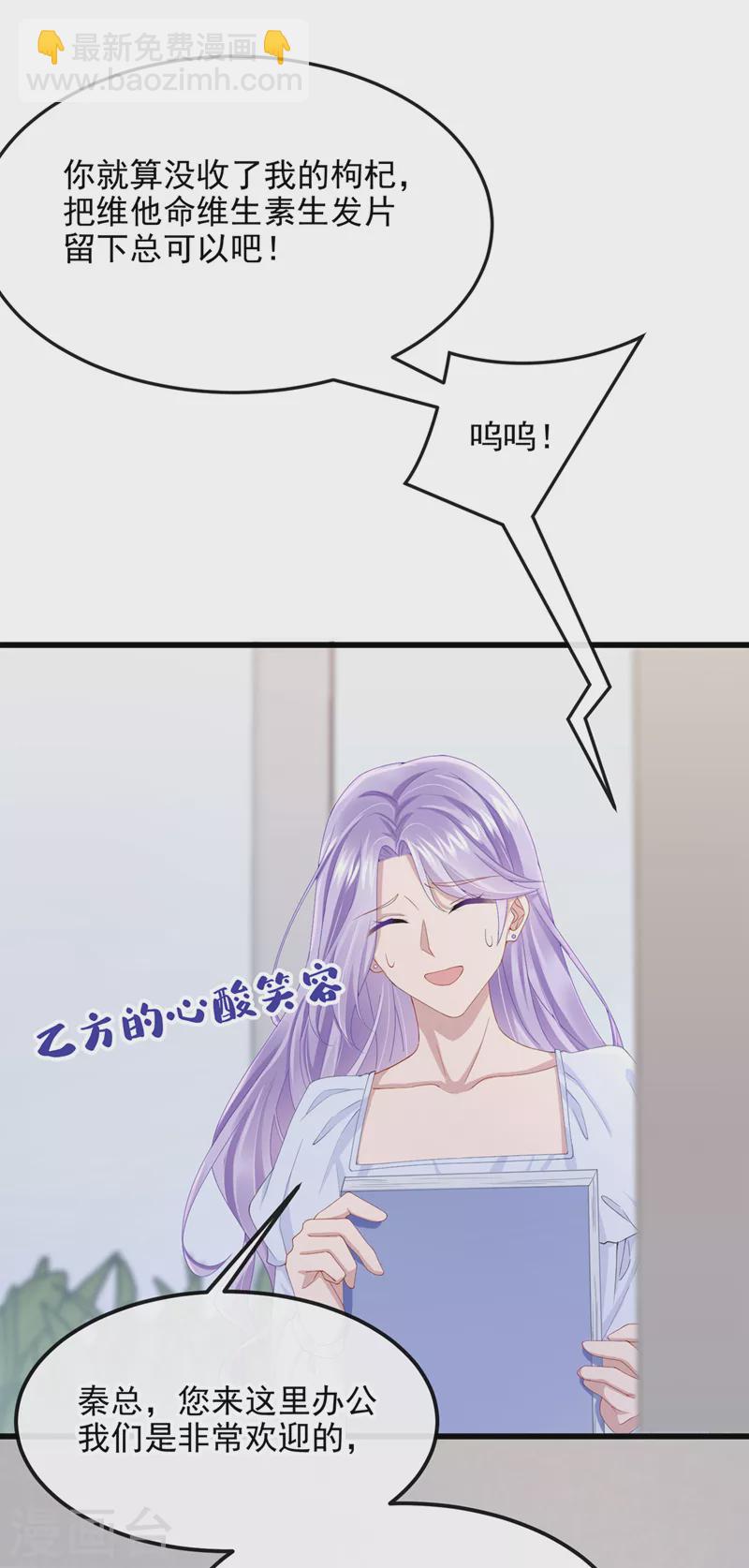 第36话 我们不是朋友吗-第38话