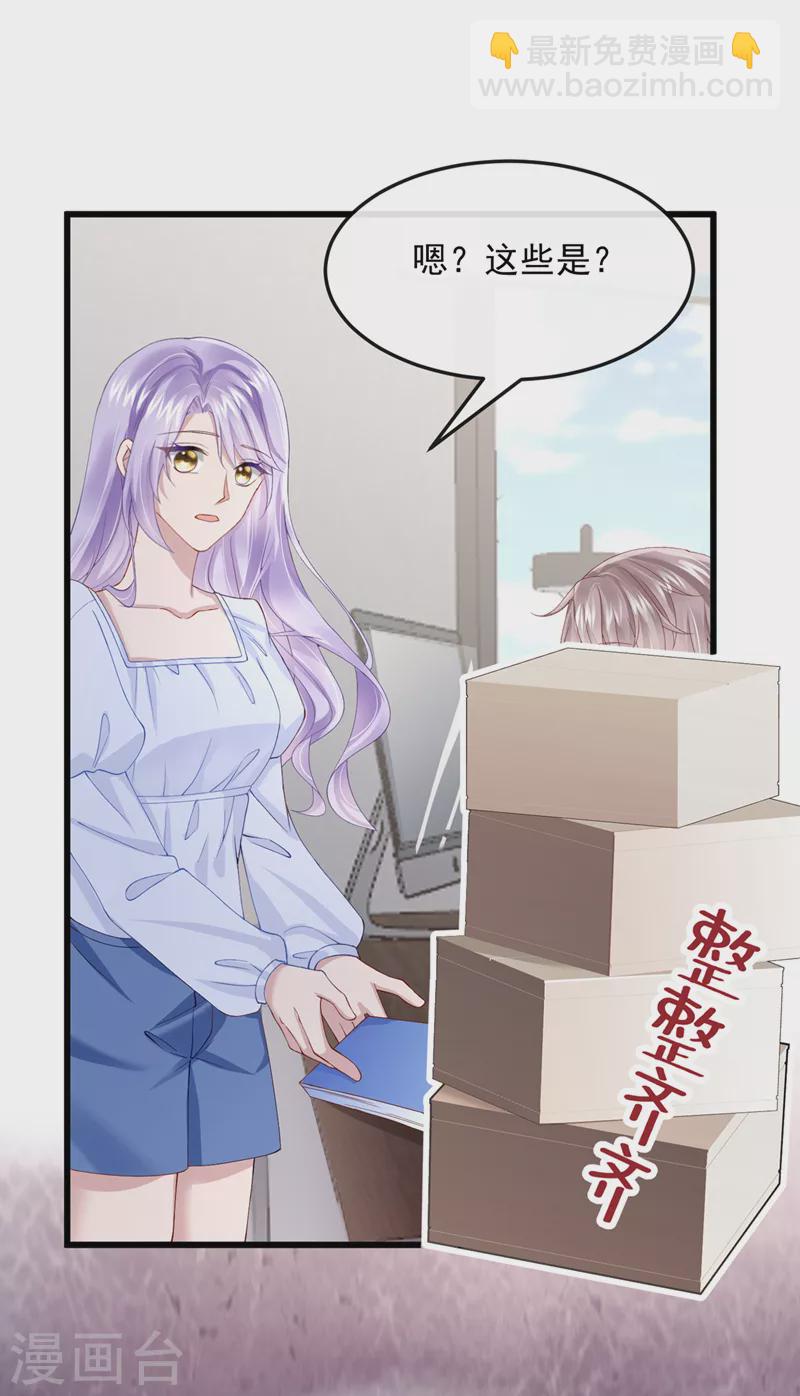 第36话 我们不是朋友吗-第38话