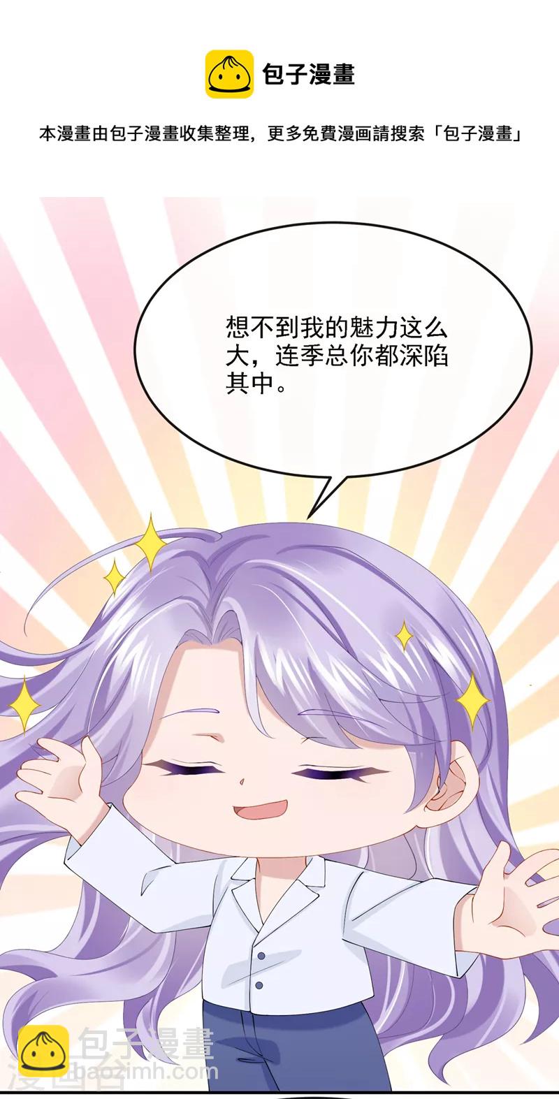 第38话 你不会是吃醋了吧-第40话