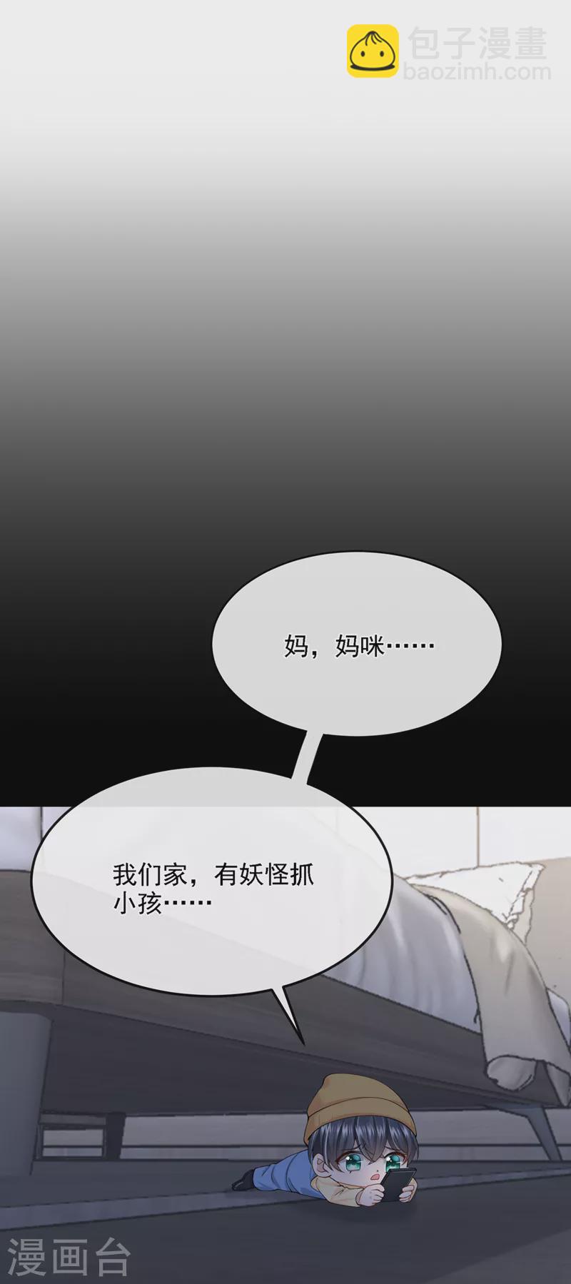 第38话 你不会是吃醋了吧-第40话