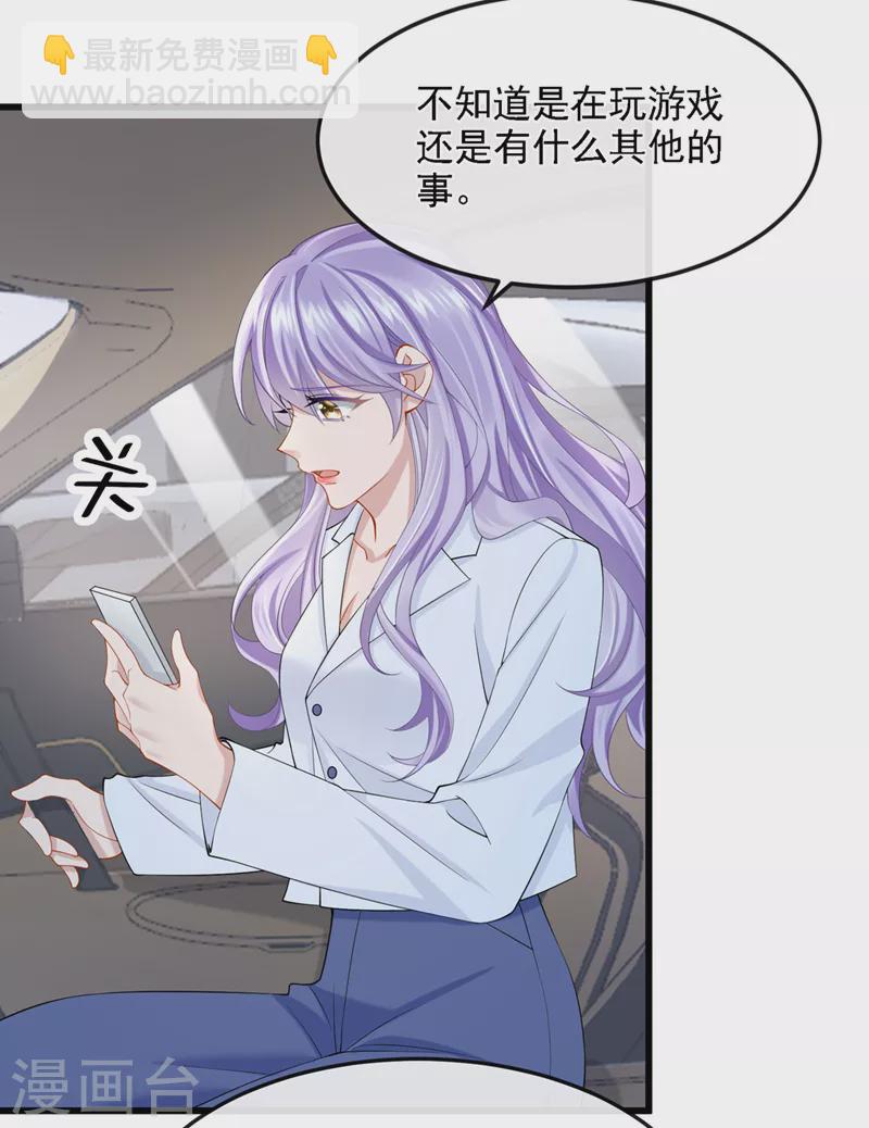 第38话 你不会是吃醋了吧-第40话