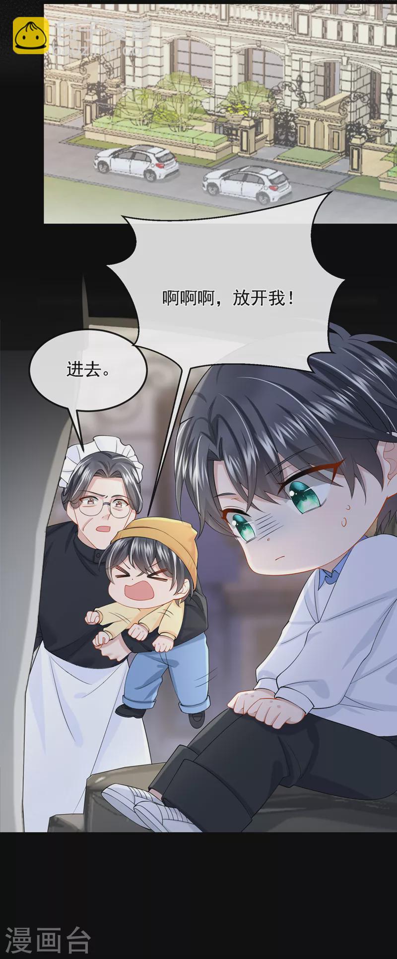 第38话 你不会是吃醋了吧-第40话