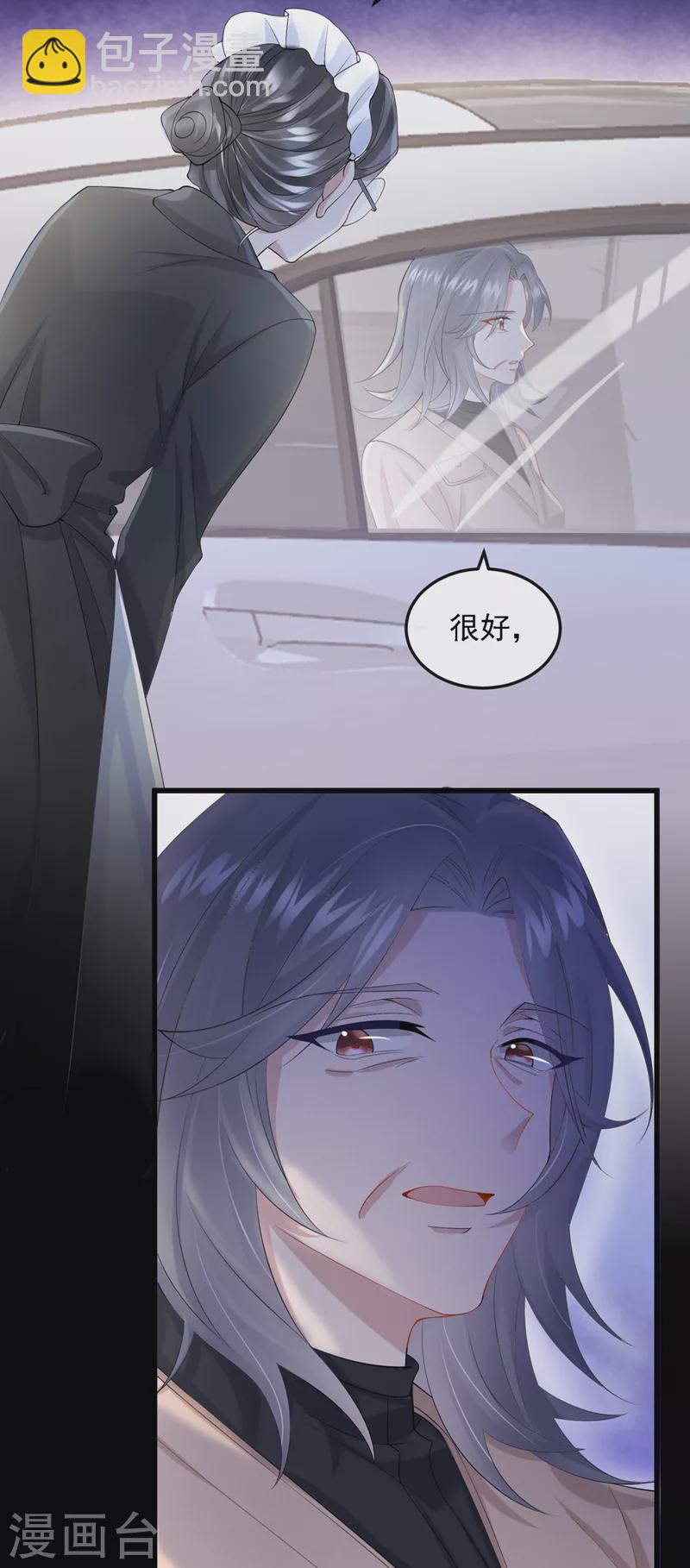 第38话 你不会是吃醋了吧-第40话