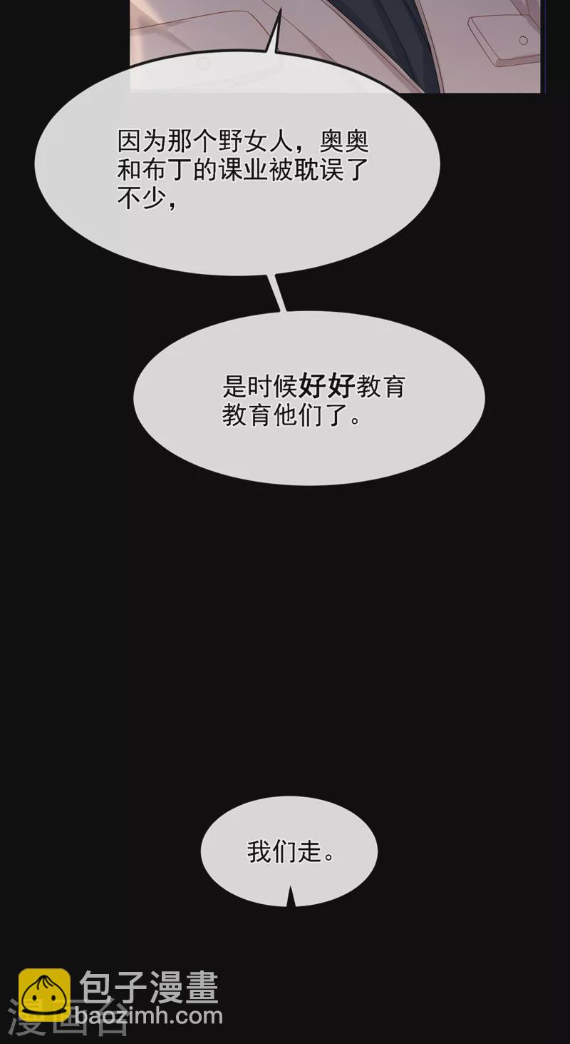 第38话 你不会是吃醋了吧-第40话