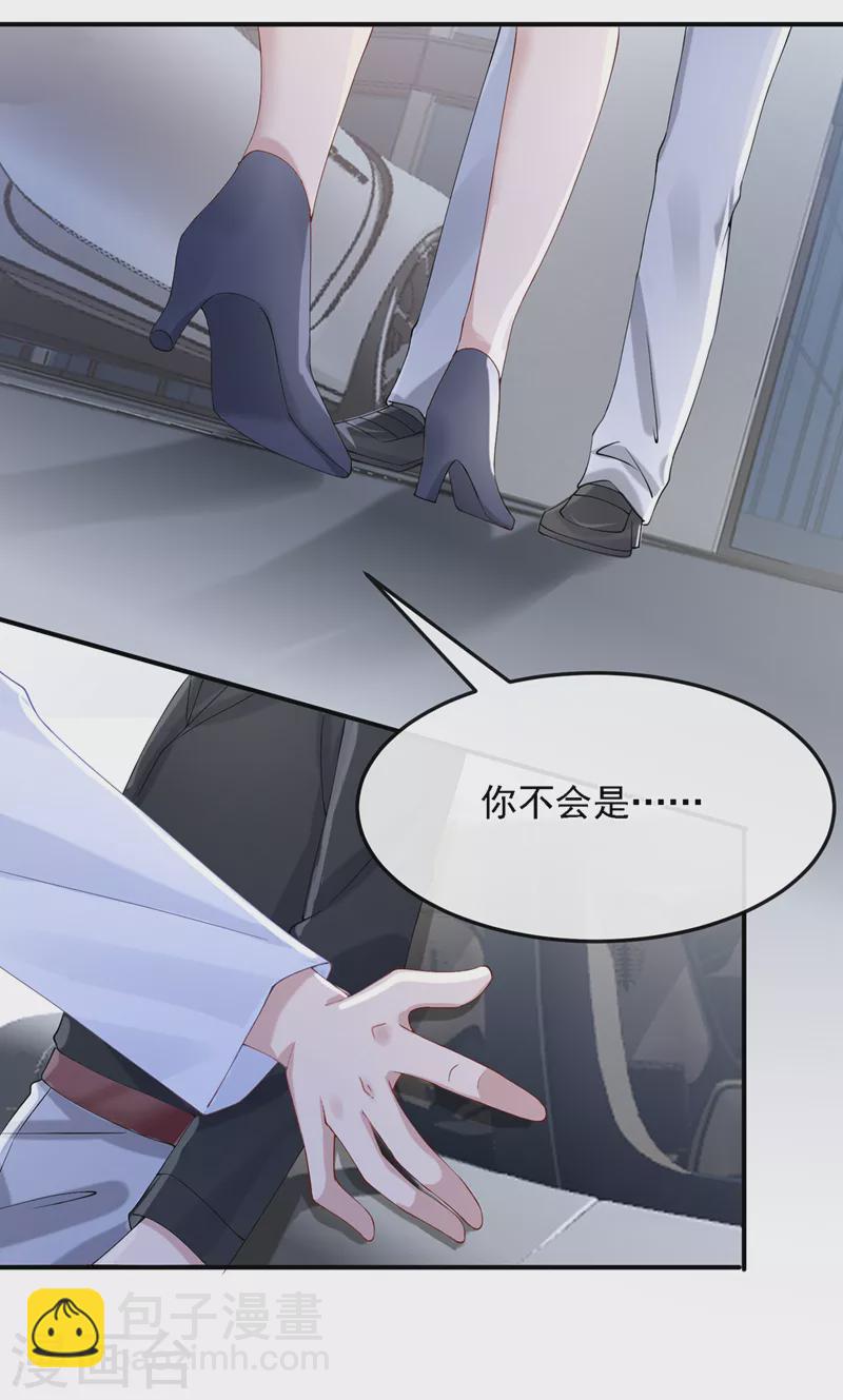 第38话 你不会是吃醋了吧-第40话