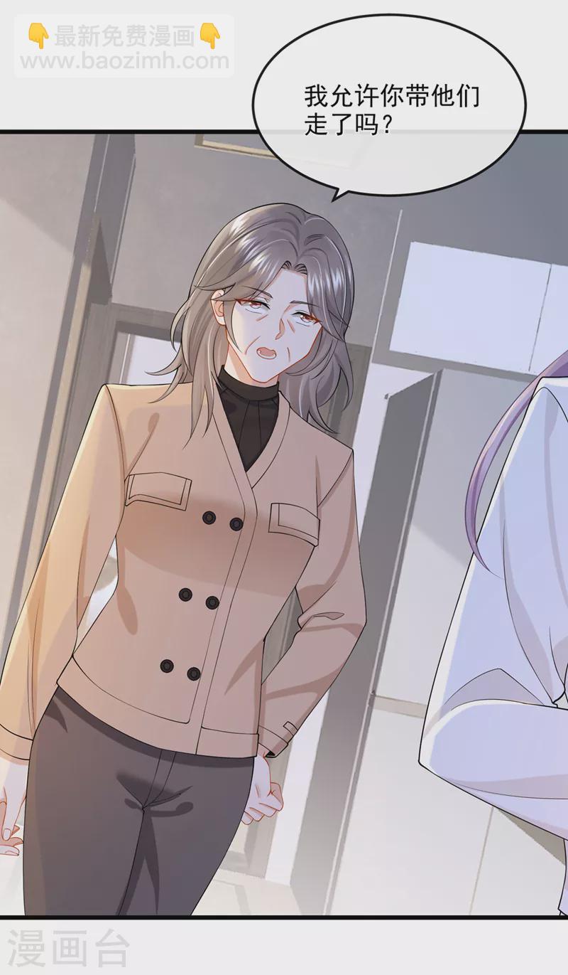 第40话 你算哪根葱啊-第42话