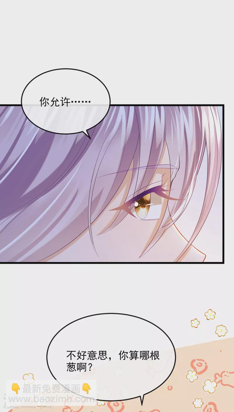 第40话 你算哪根葱啊-第42话