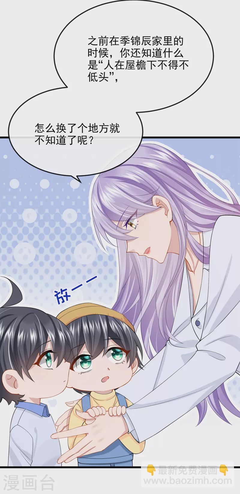 第40话 你算哪根葱啊-第42话