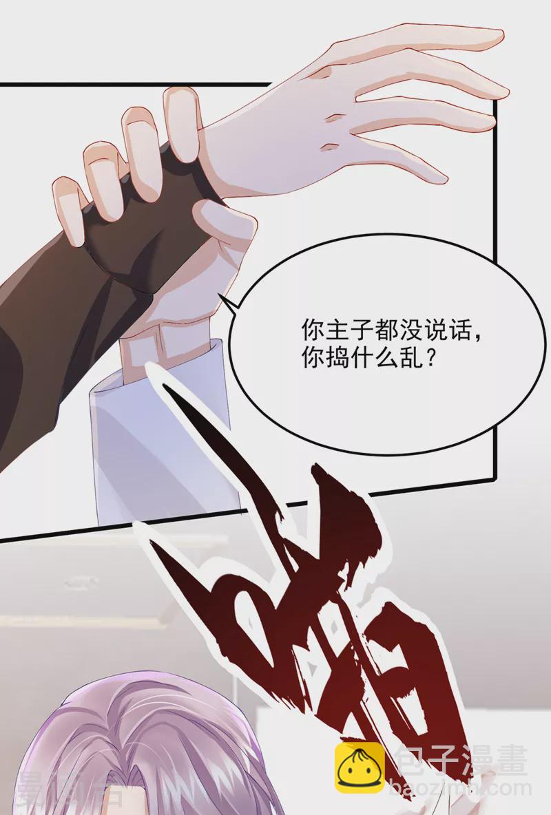 第40话 你算哪根葱啊-第42话