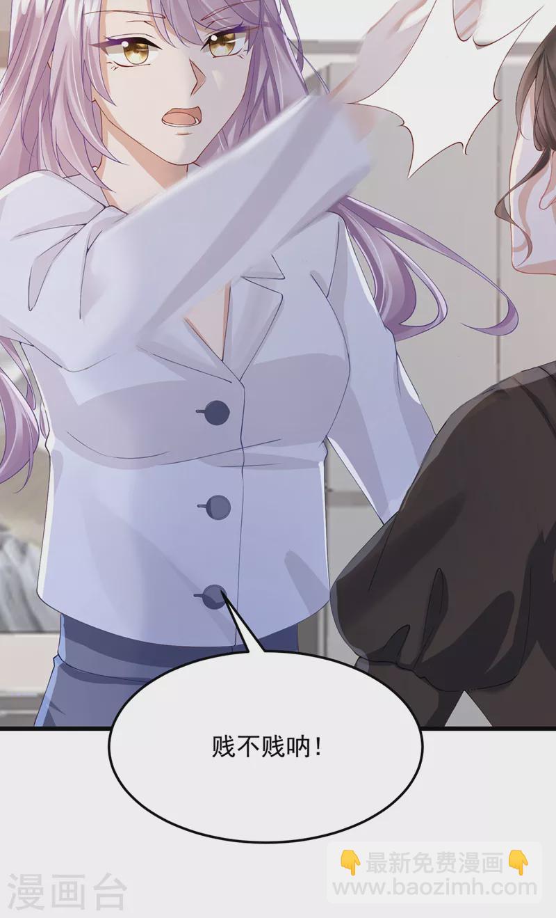 第40话 你算哪根葱啊-第42话