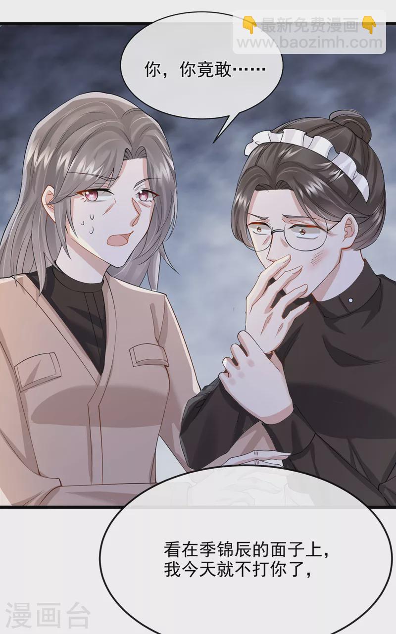 第40话 你算哪根葱啊-第42话