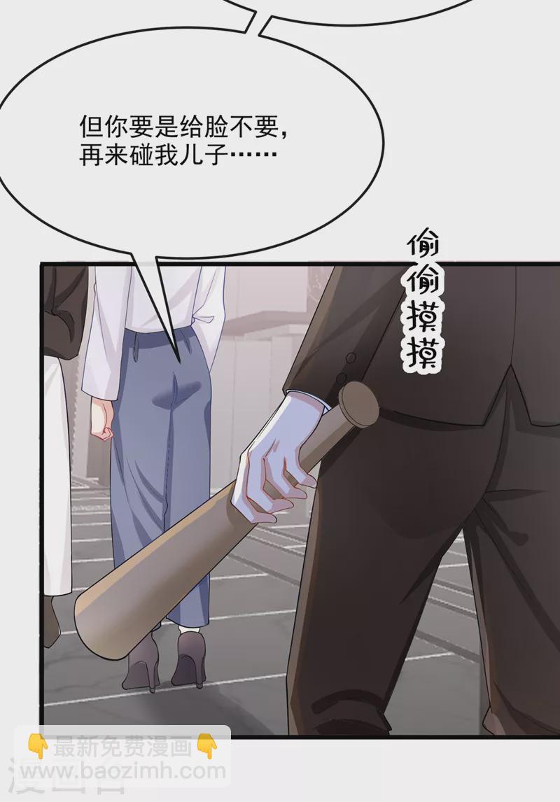 第40话 你算哪根葱啊-第42话