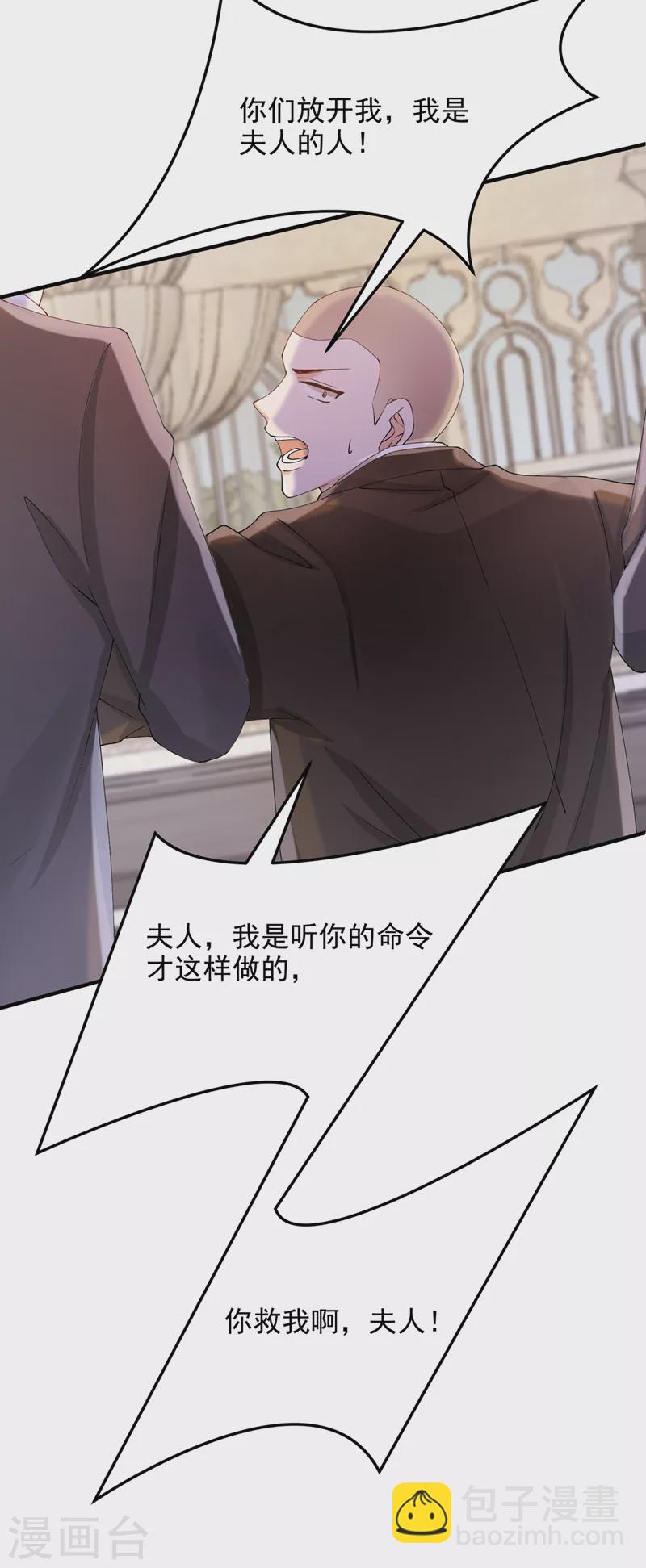 第40话 你算哪根葱啊-第42话