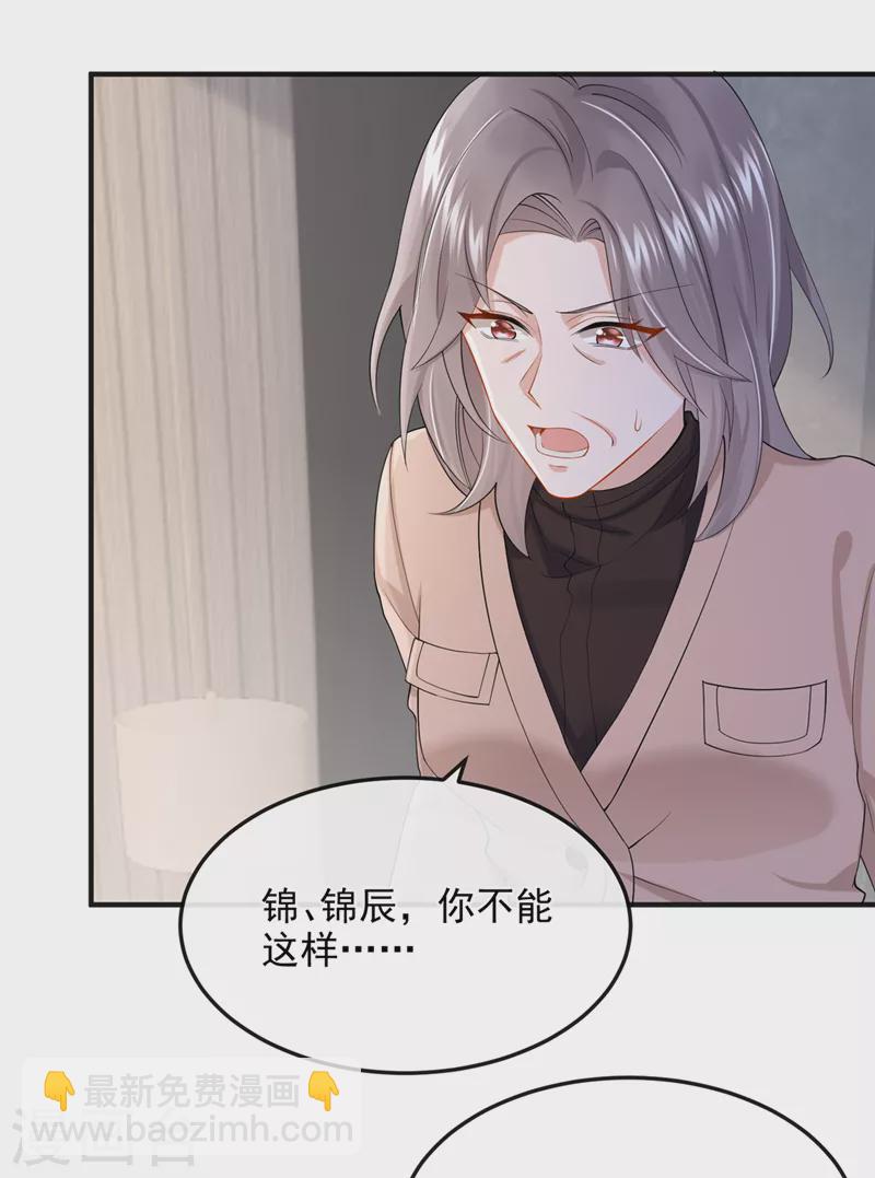 第40话 你算哪根葱啊-第42话